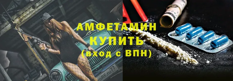 Amphetamine 97%  маркетплейс как зайти  Краснознаменск 